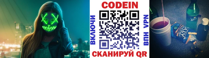 наркошоп  Долгопрудный  darknet формула  Кодеин напиток Lean (лин) 