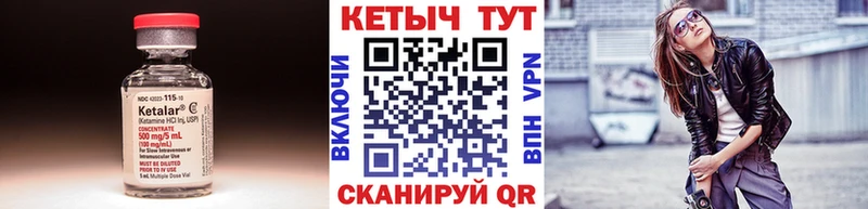 Кетамин ketamine  Долгопрудный 