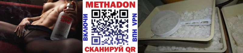 Метадон белоснежный  Долгопрудный 